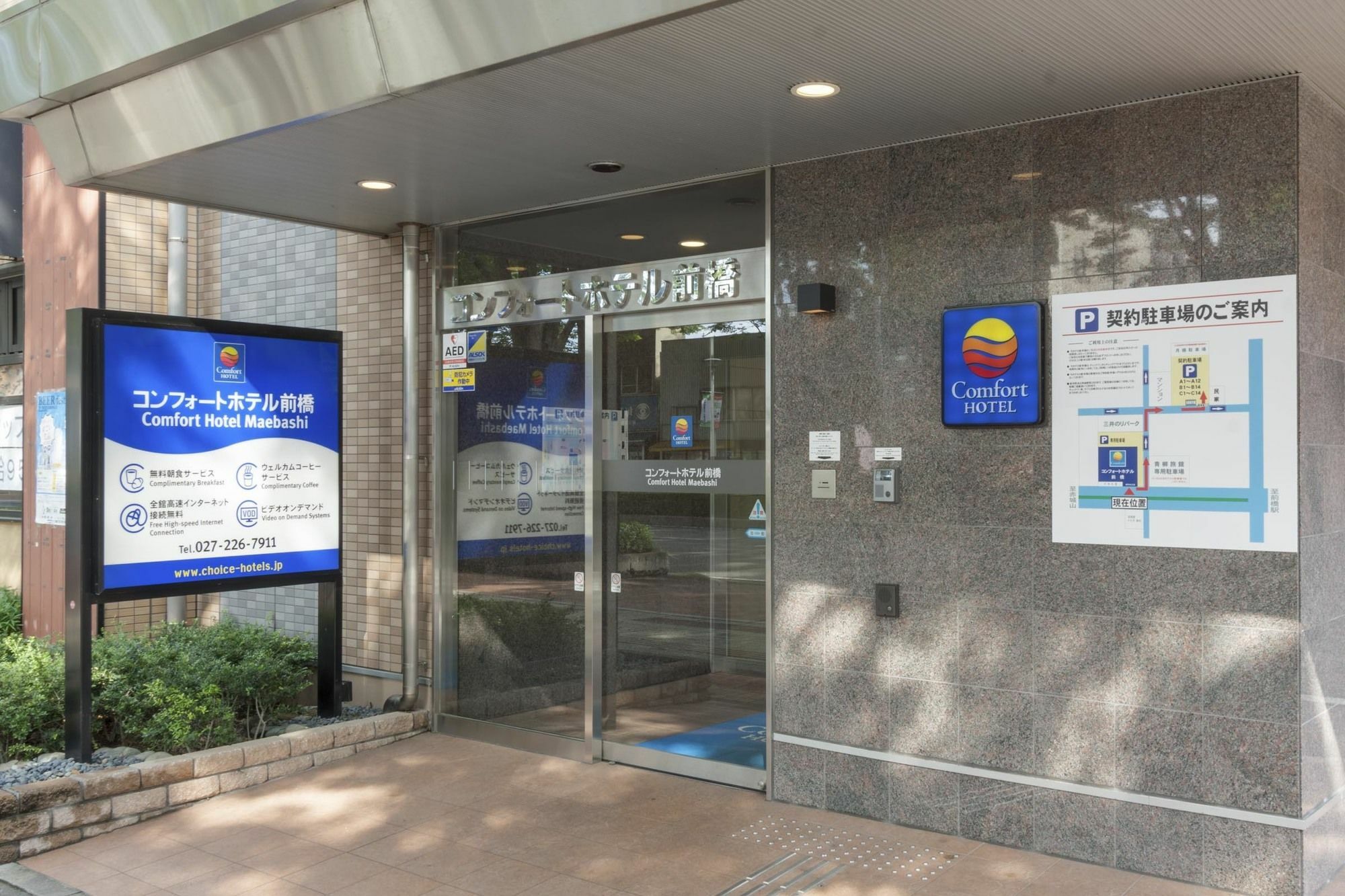 Comfort Hotel Maebashi Exterior photo